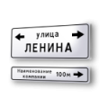 Дорожные указатели, навигационные знаки