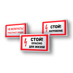Знаки безопасности