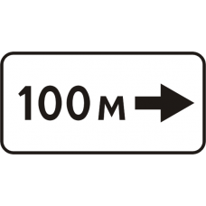 Знак 8.1.1, 8.1.3, 8.1.4 Расстояние до объекта