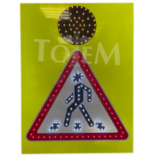 Знак дорожный светодиодный 1.22 + светофор Т.7.2