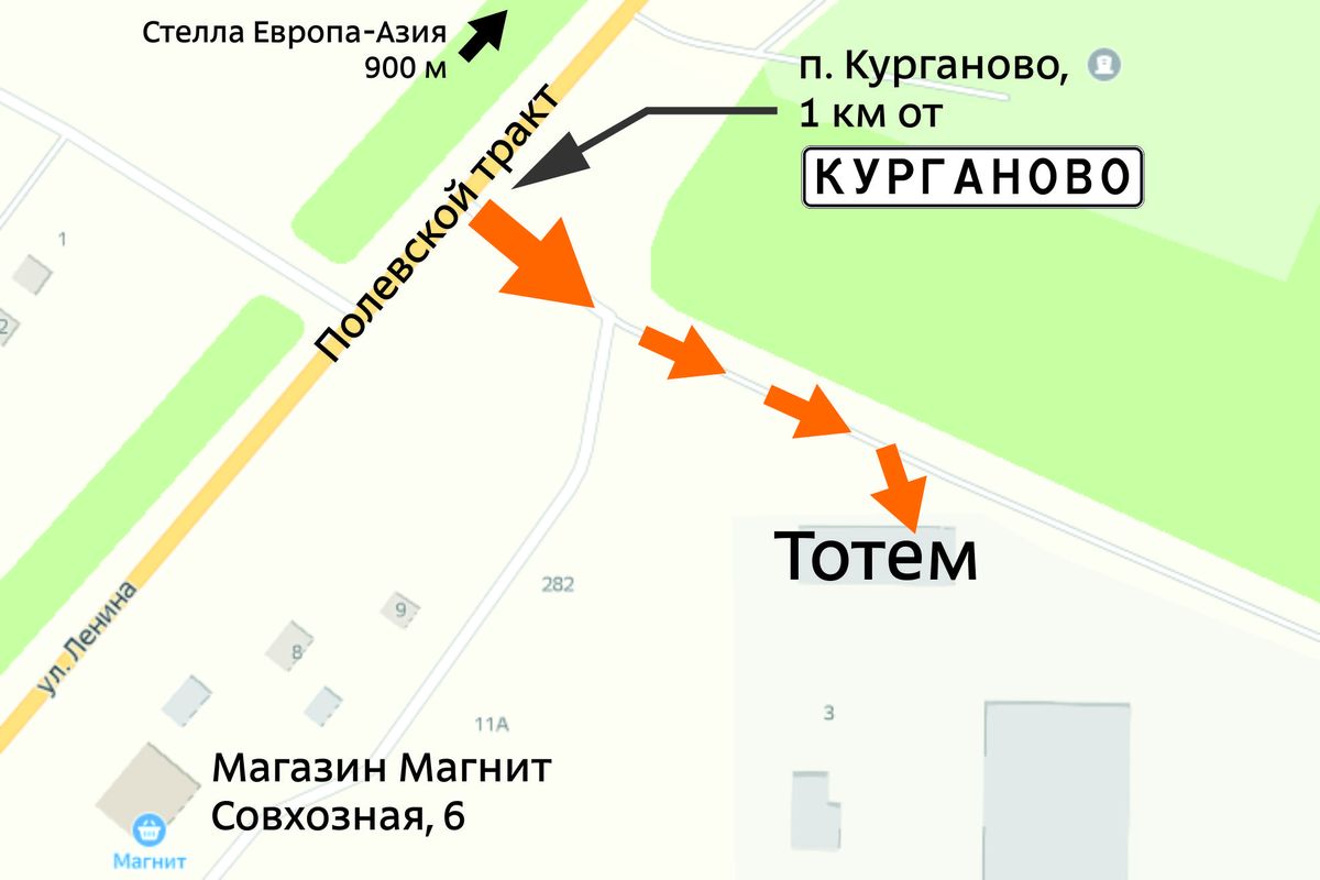 Схема проезда на производство ТОТЕМ, п. Курганово, Чкаловский 3а